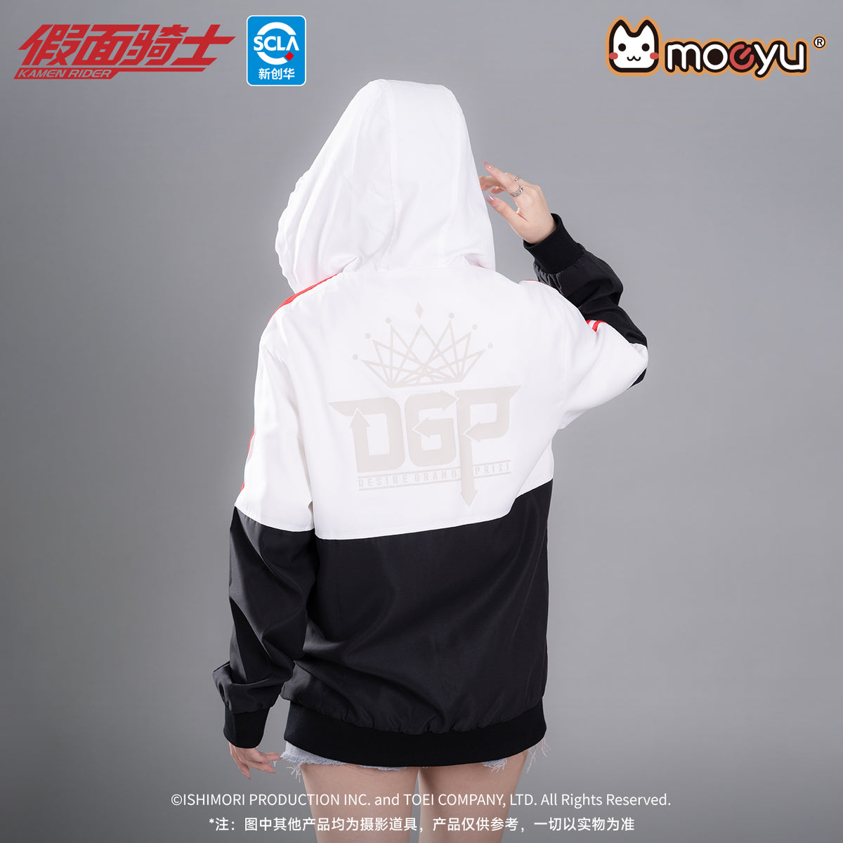 [PREORDER] Kamen Rider Geats Zip Hoodie