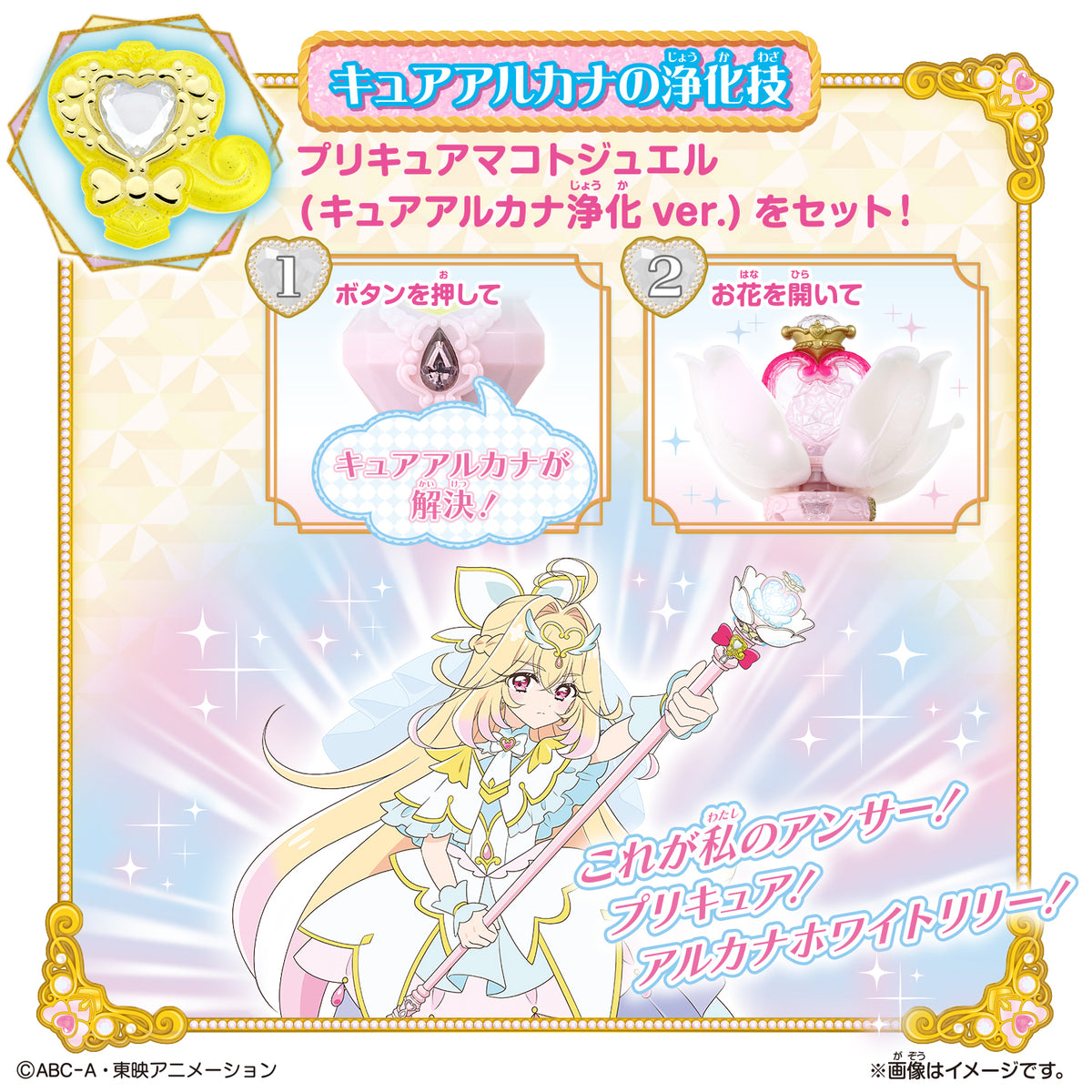 [PREORDER] Shine Arcana Rod
