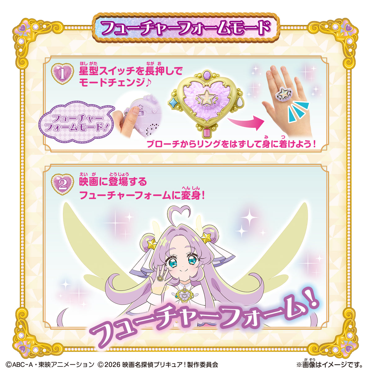 [PREORDER] Shine Arcana Rod & Star Sparkling Brooch Set