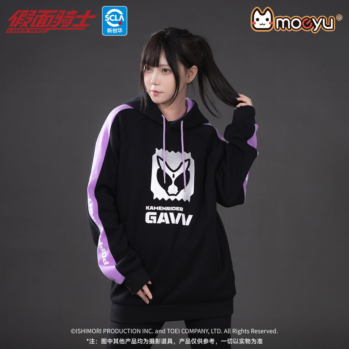 [PREORDER] Kamen Rider Gavv Hoodie