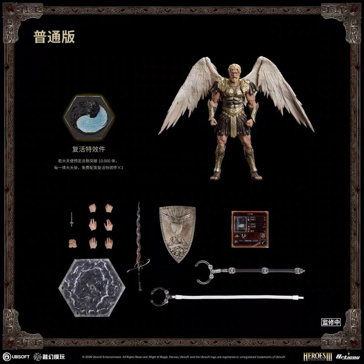 [PREORDER] Fusion Fantasy Arch Angel 1/12 Scale Figure