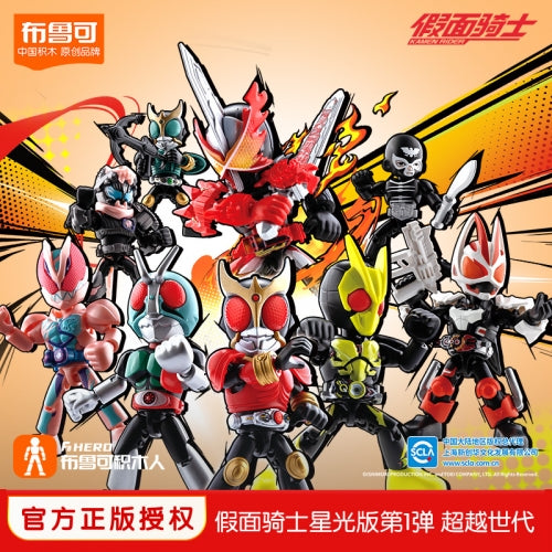 Blokees Kamen Rider All Stars Edition Vol 1 - Beyond Generations