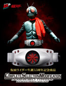 [PREORDER] CSM Henshin Belt Typhoon - Masked Rider 1 Edition