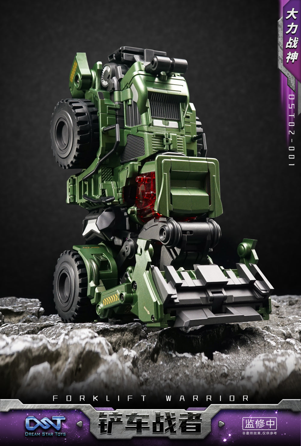 [PREORDER] Dream Star Toys DST02-001 - Forklift Warrior