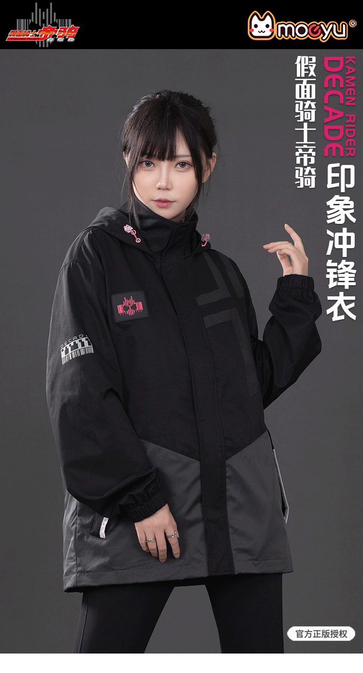 [PREORDER] Kamen Rider Decade Windbreaker