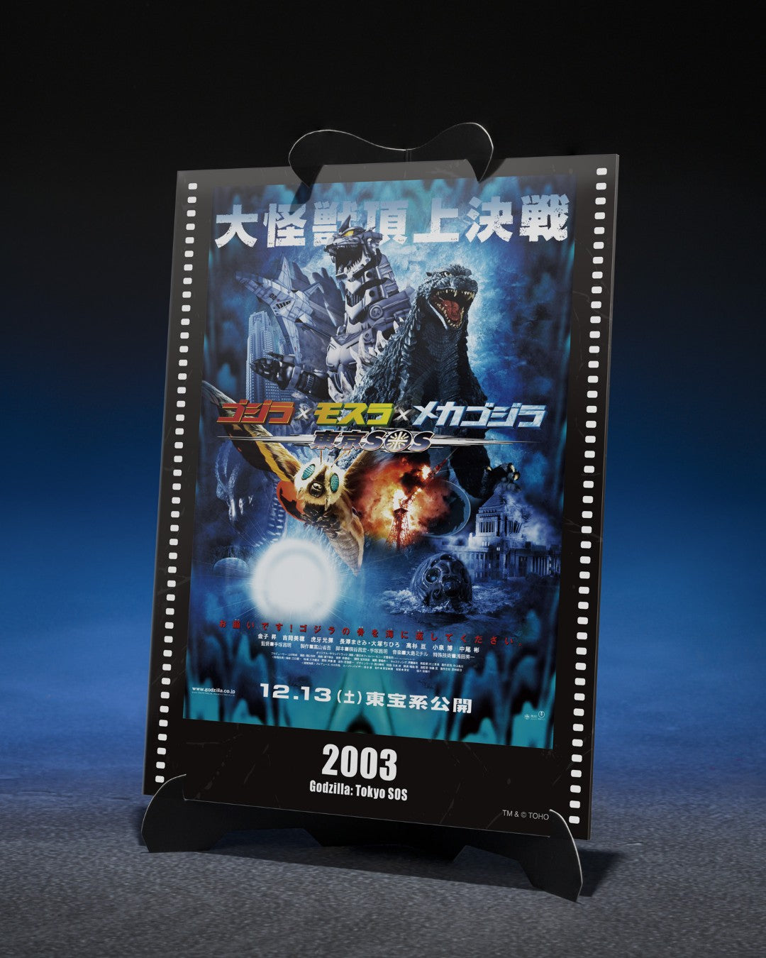 [PREORDER] SH MonsterArts Kiryu Heavy & High Mobility Type - Godzilla Tokyo SOS -MovieGraphic Plus-