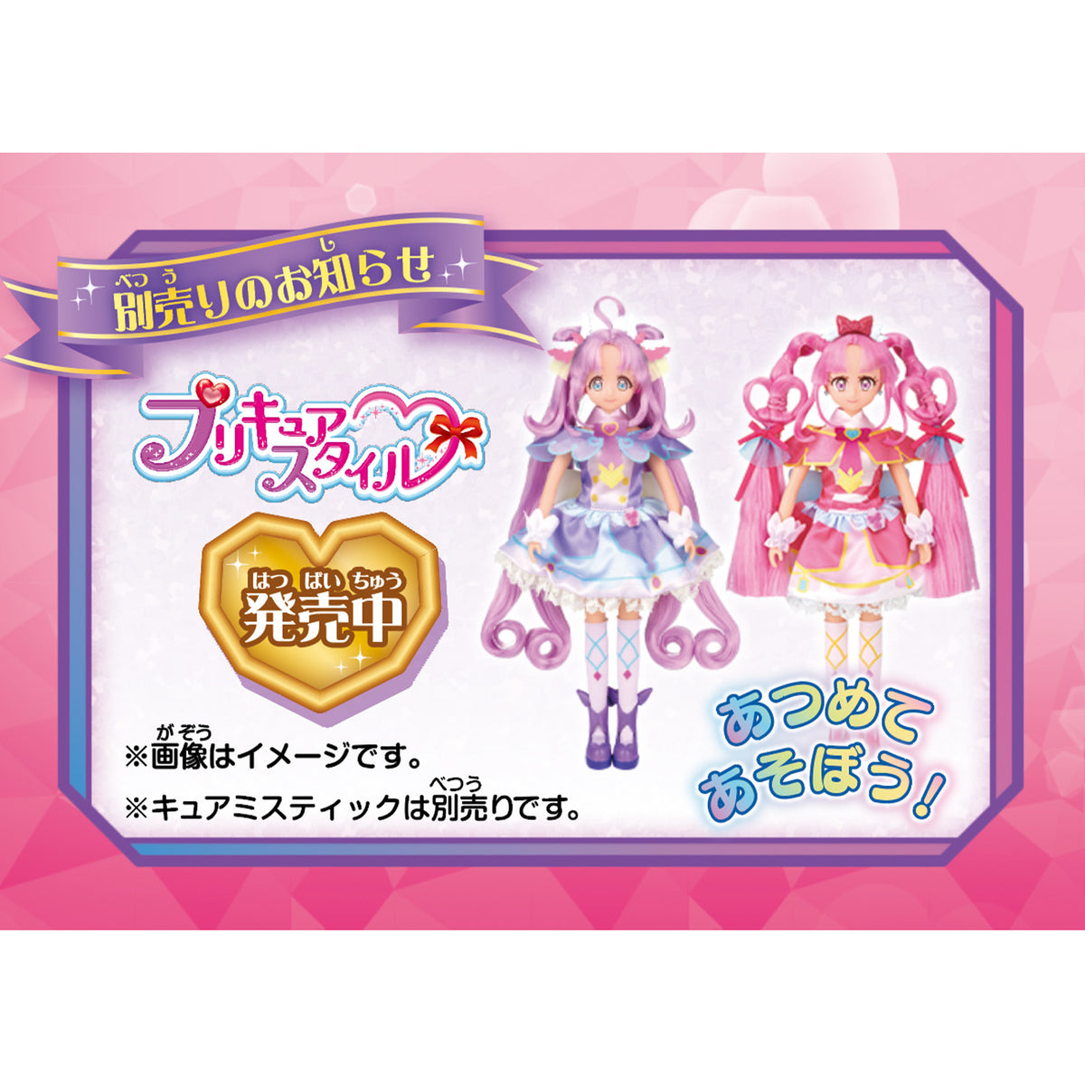 [PREORDER] Pretty Cure Style Doll Cure Answer