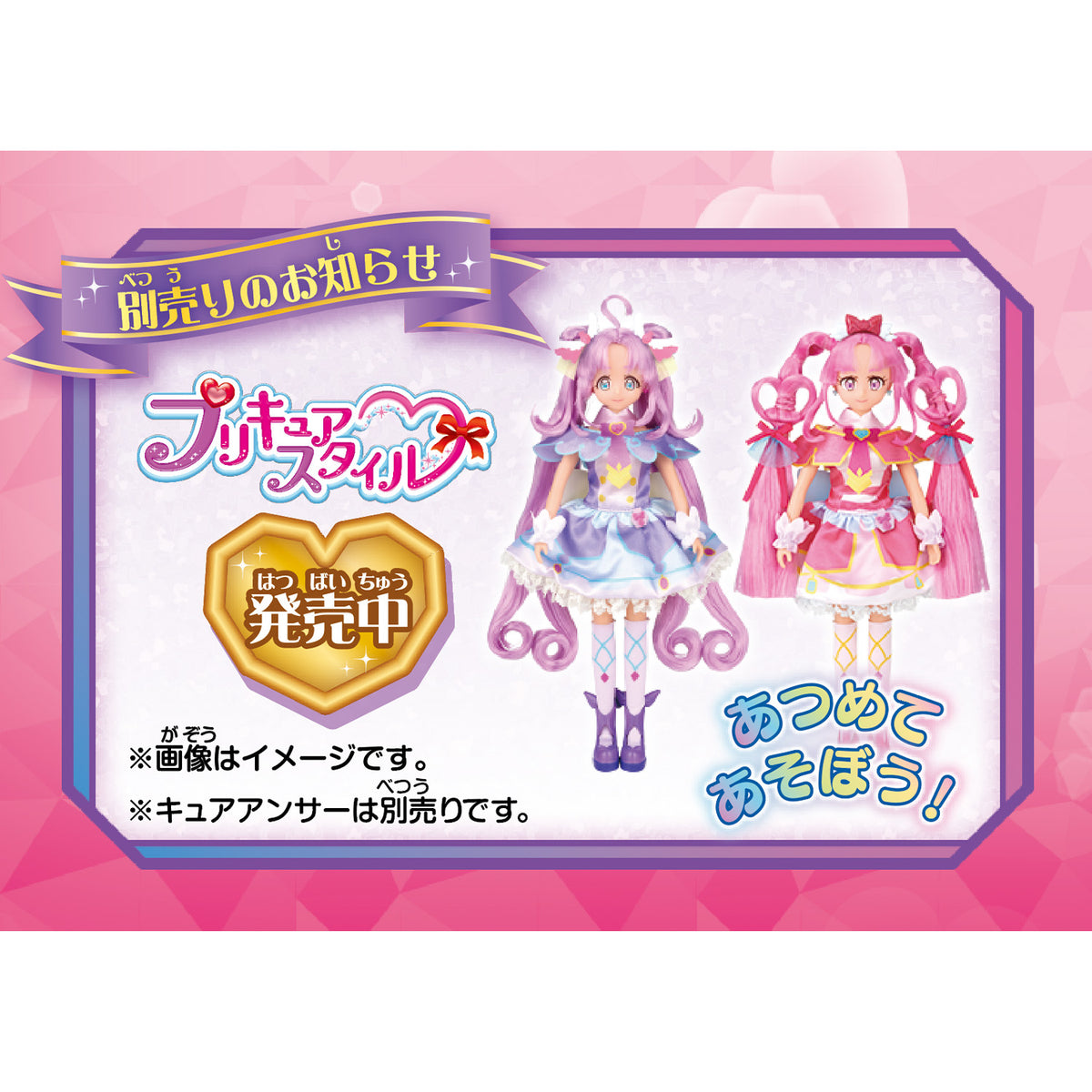 [PREORDER] Pretty Cure Style Doll Cure Mystic