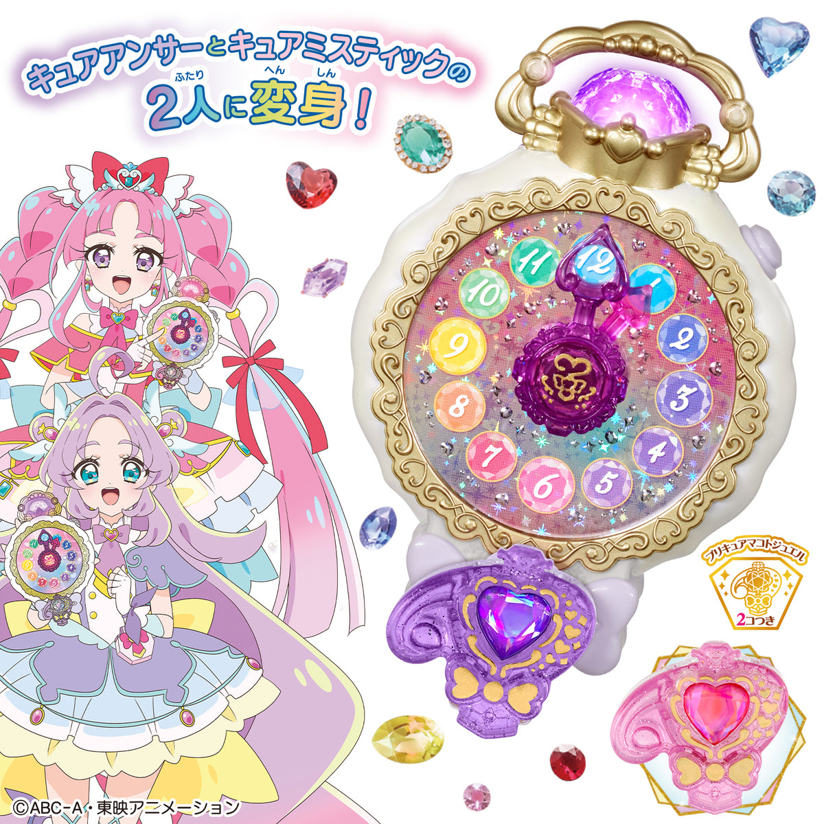 [PREORDER] Jewel Cure Watch