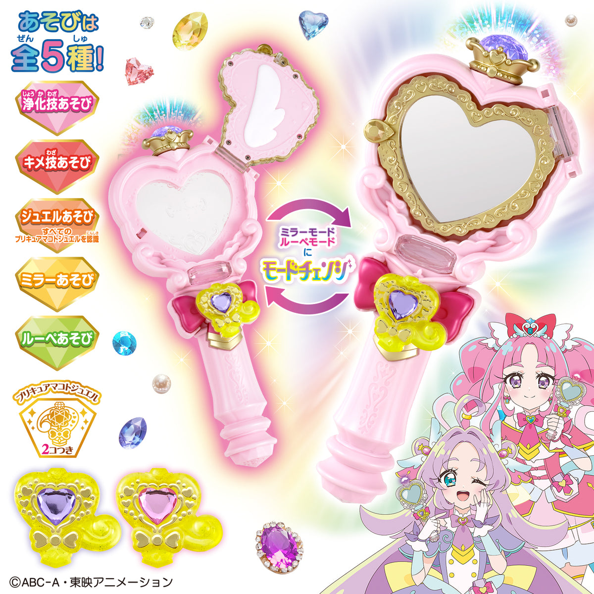 [PREORDER] Precure Mirror Loupe
