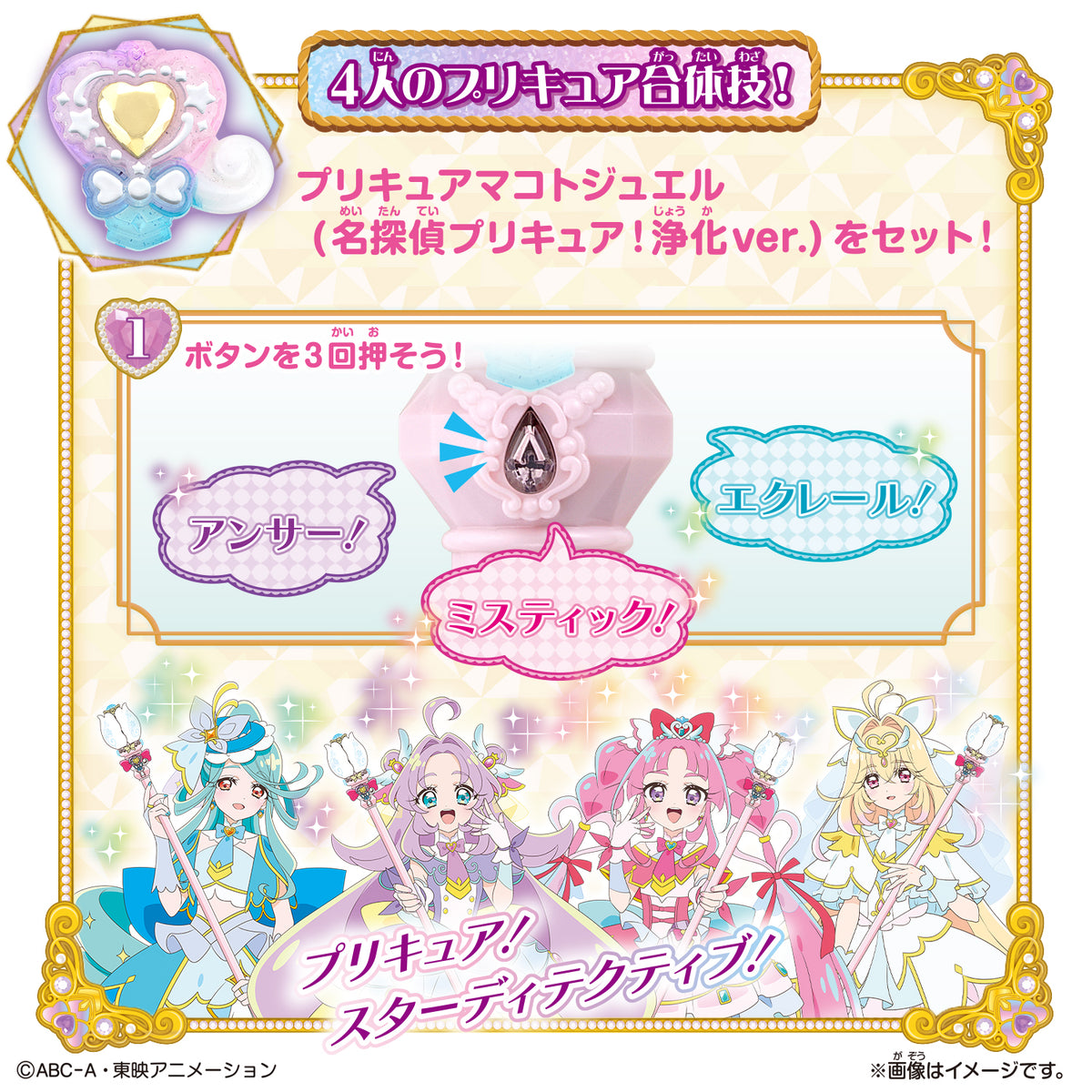 [PREORDER] Shine Arcana Rod
