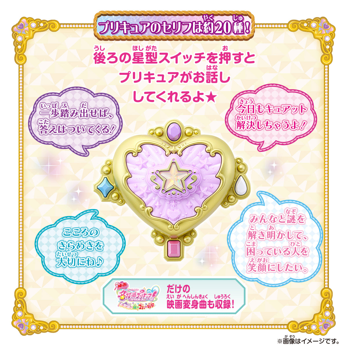 [PREORDER] Shine Arcana Rod & Star Sparkling Brooch Set