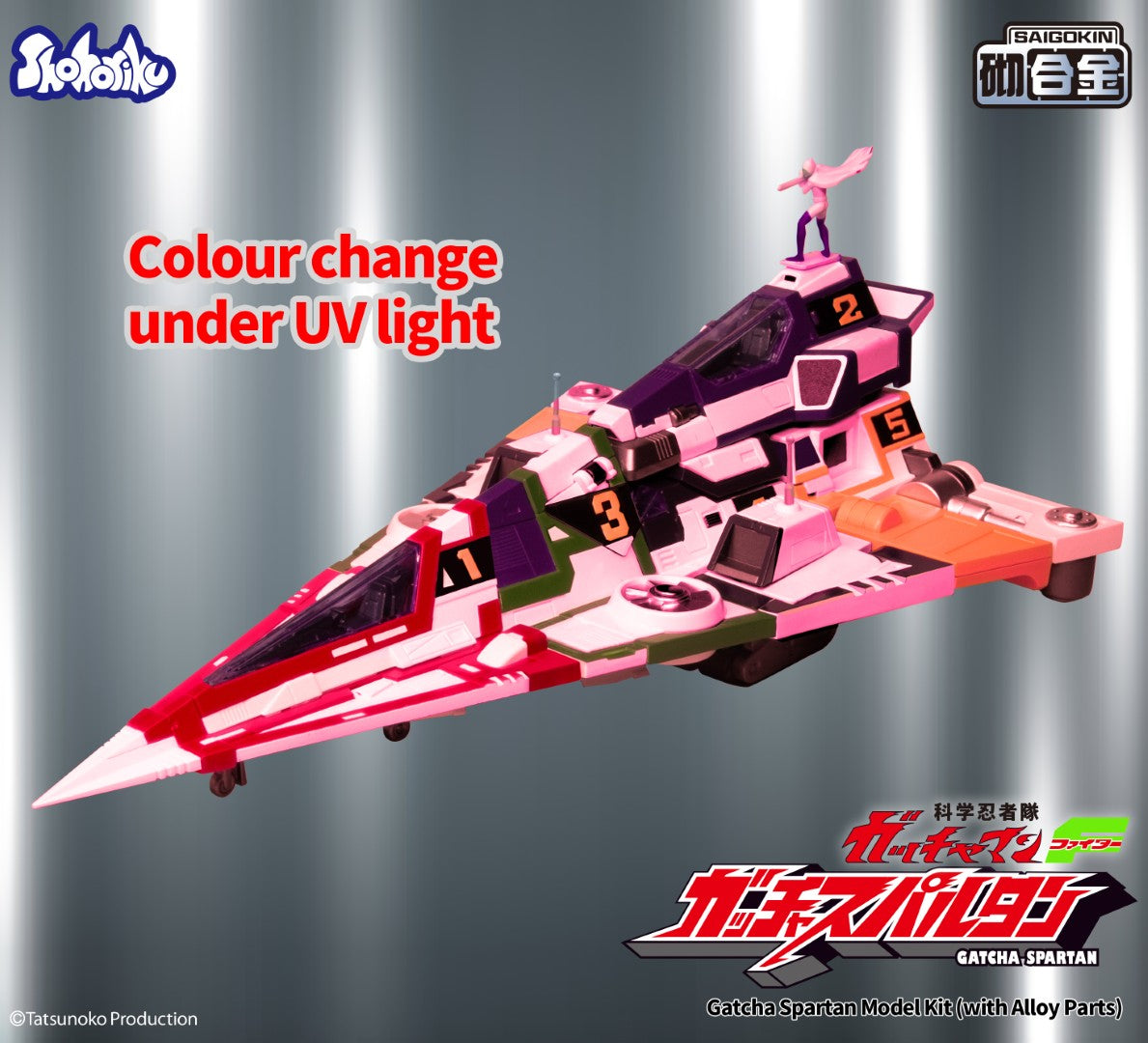 [PREORDER] SAIGOKIN Alloy Gatcha Spartan Model Kit - Gatchaman F