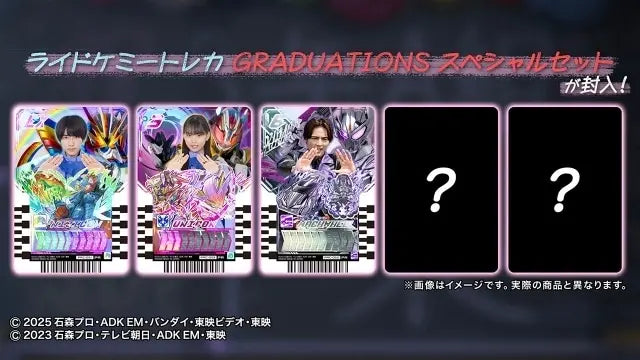 [PREORDER] Kamen Rider Gotchard Graduations V-Cinext & Ride Chemy Card Set