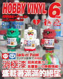 [PREORDER] Pure Despair Lack-er Paint Designer Vinyl Figure