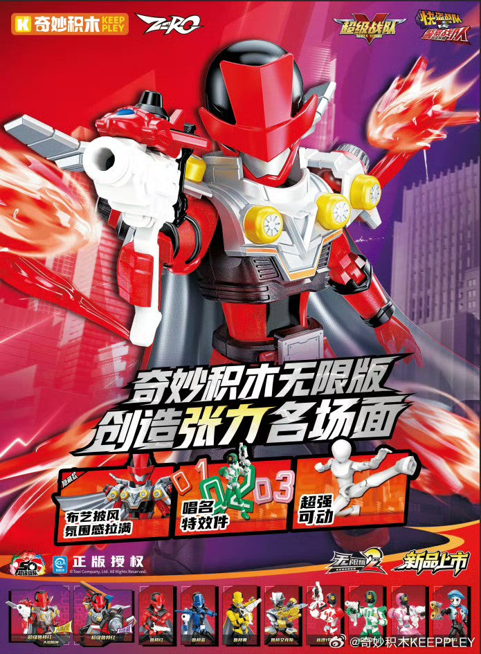 [PREORDER] Super Sentai Zero Block Man Infinity Vol 02 - Incredible Treasure