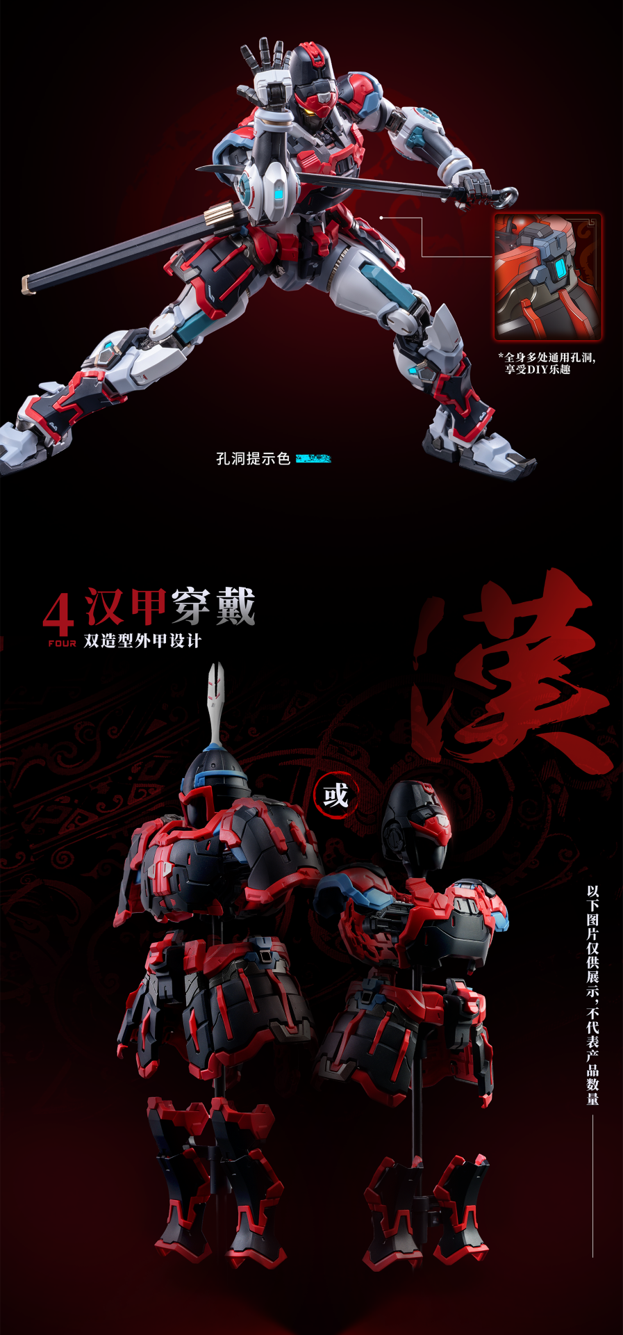 [PREORDER] MOSHOW Dahan Huben Model Kit