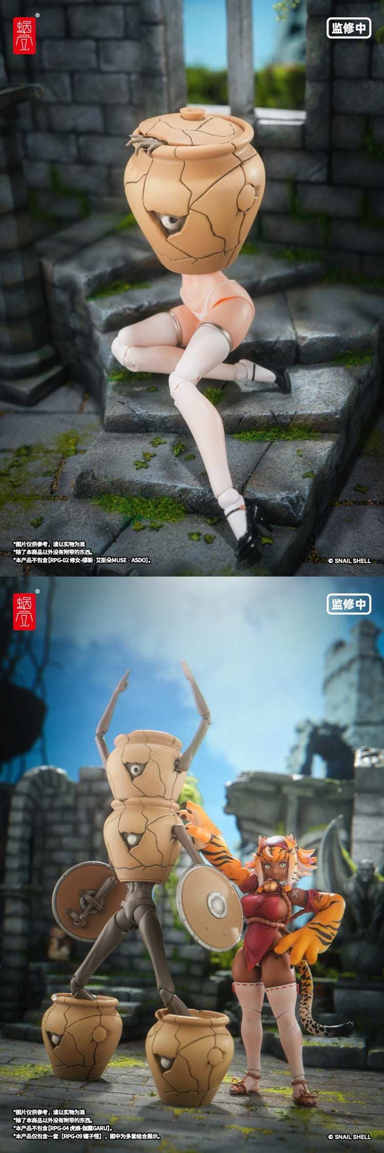 [PREORDER] Snail Shell RPG-09 1/12 Clay Pot Monster