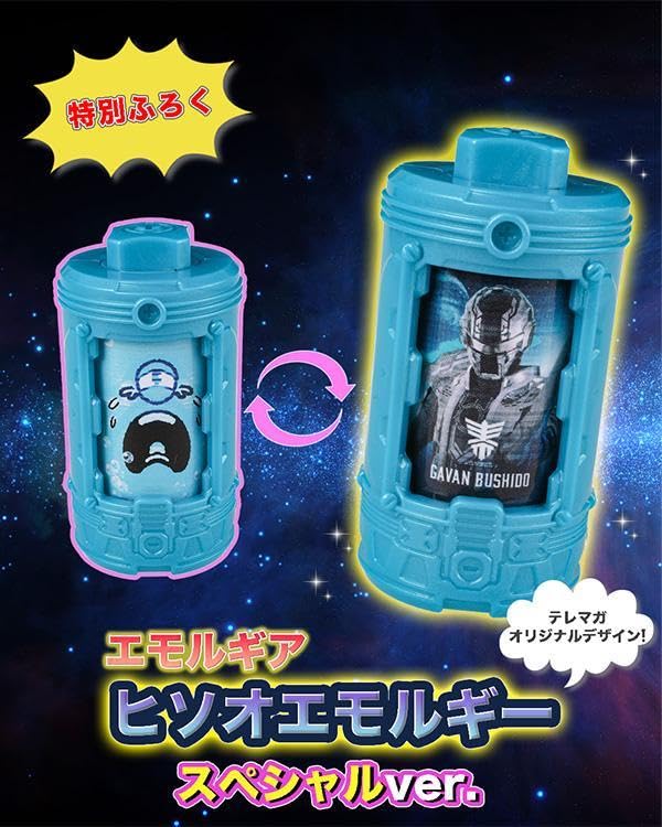 Let's Play! Gavan Infinity & Special Hisoo Emorgear