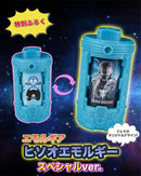 Let's Play! Gavan Infinity & Special Hisoo Emorgear