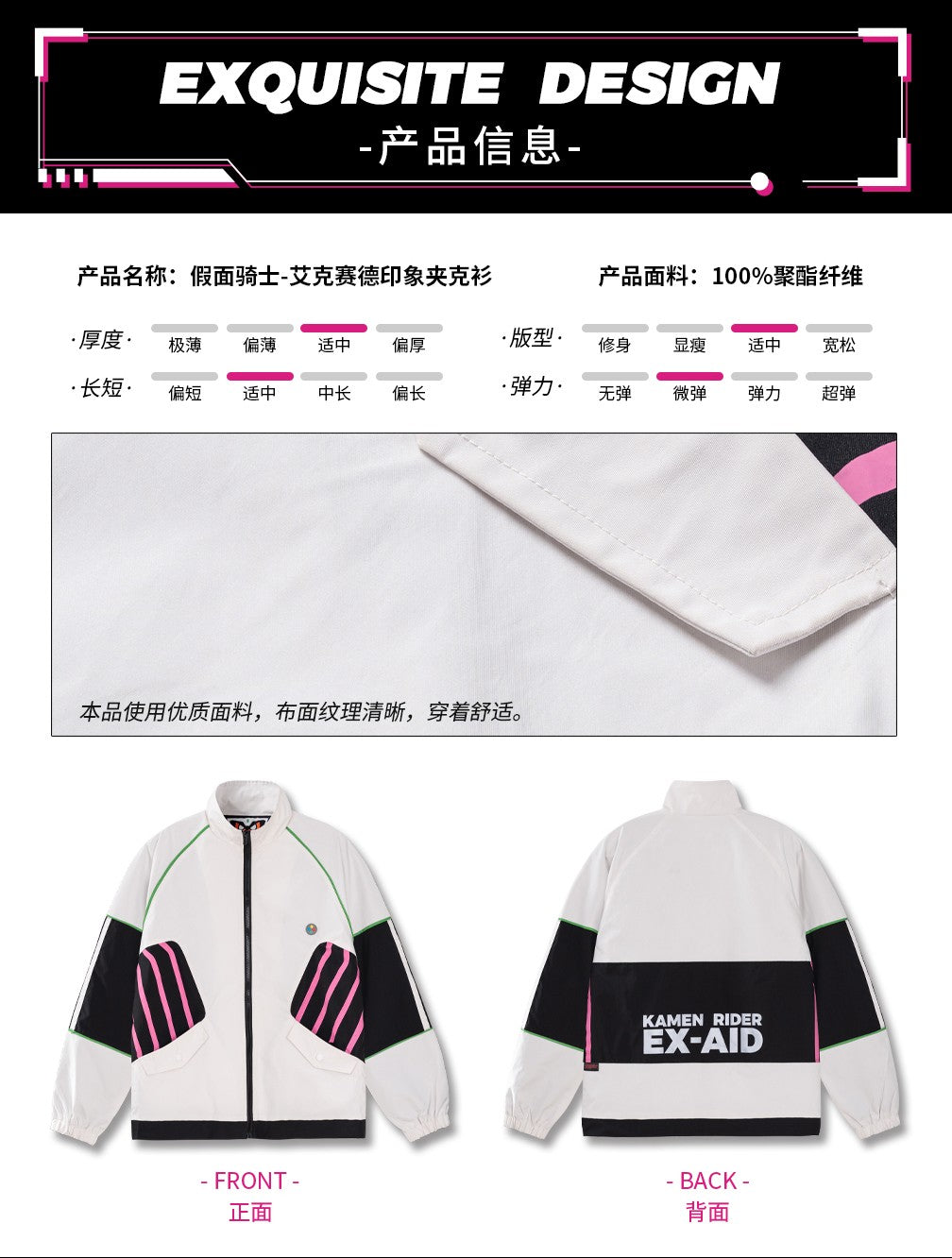 [PREORDER] Kamen Rider Ex-Aid Sport Jacket