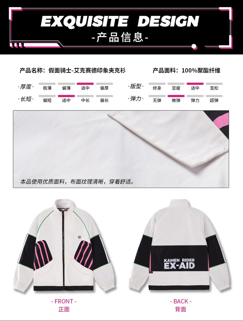 Kamen Rider Ex-Aid Sport Jacket