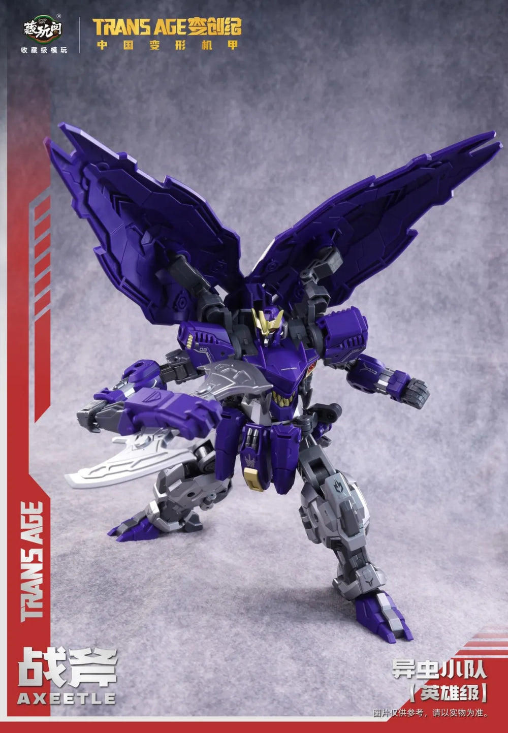 Cang Toys TA-HCZ002 Transage Axeetle - Bergion