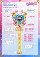 Shirley's Magic Wand - Balala the Fairies