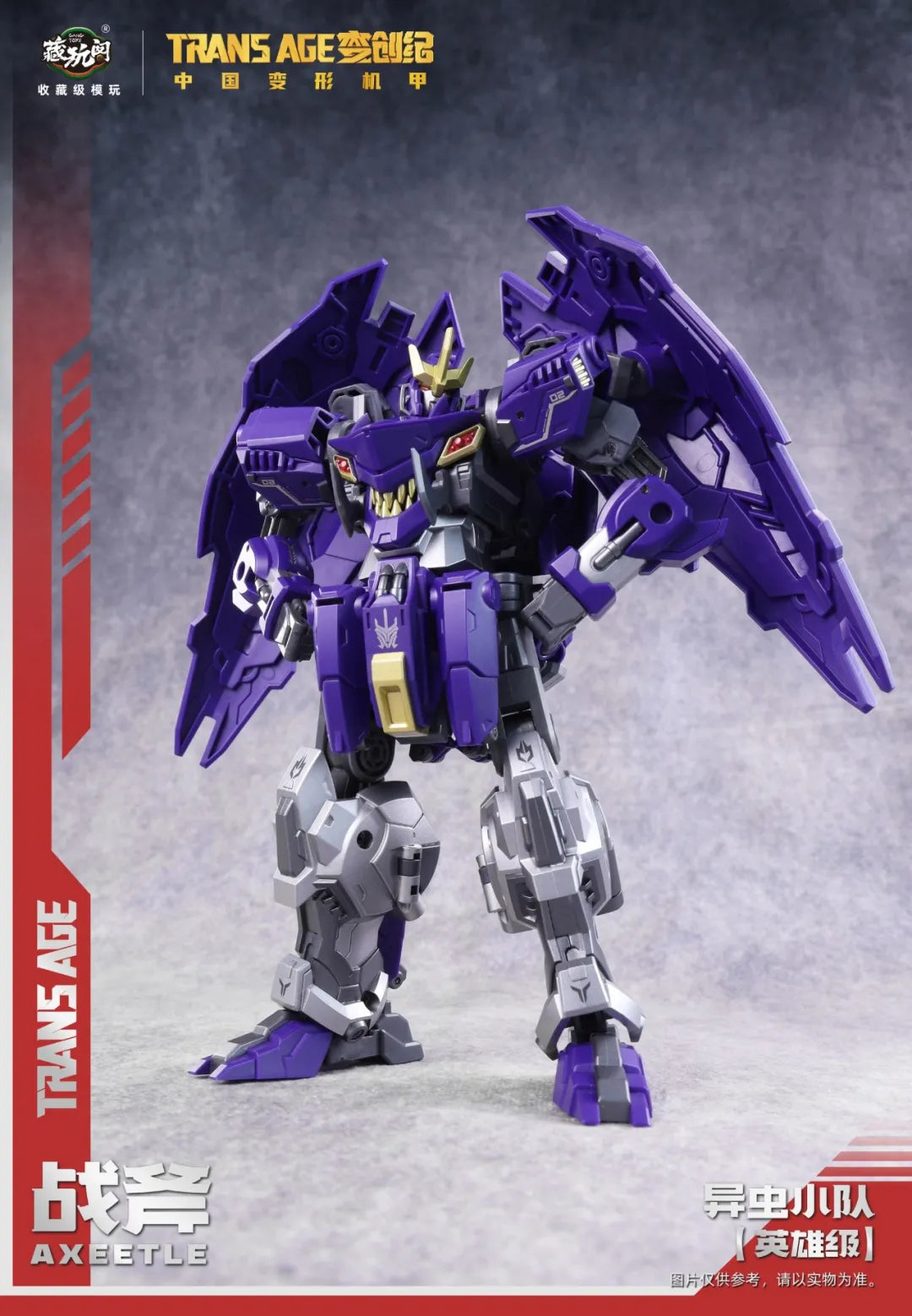 Cang Toys TA-HCZ002 Transage Axeetle - Bergion