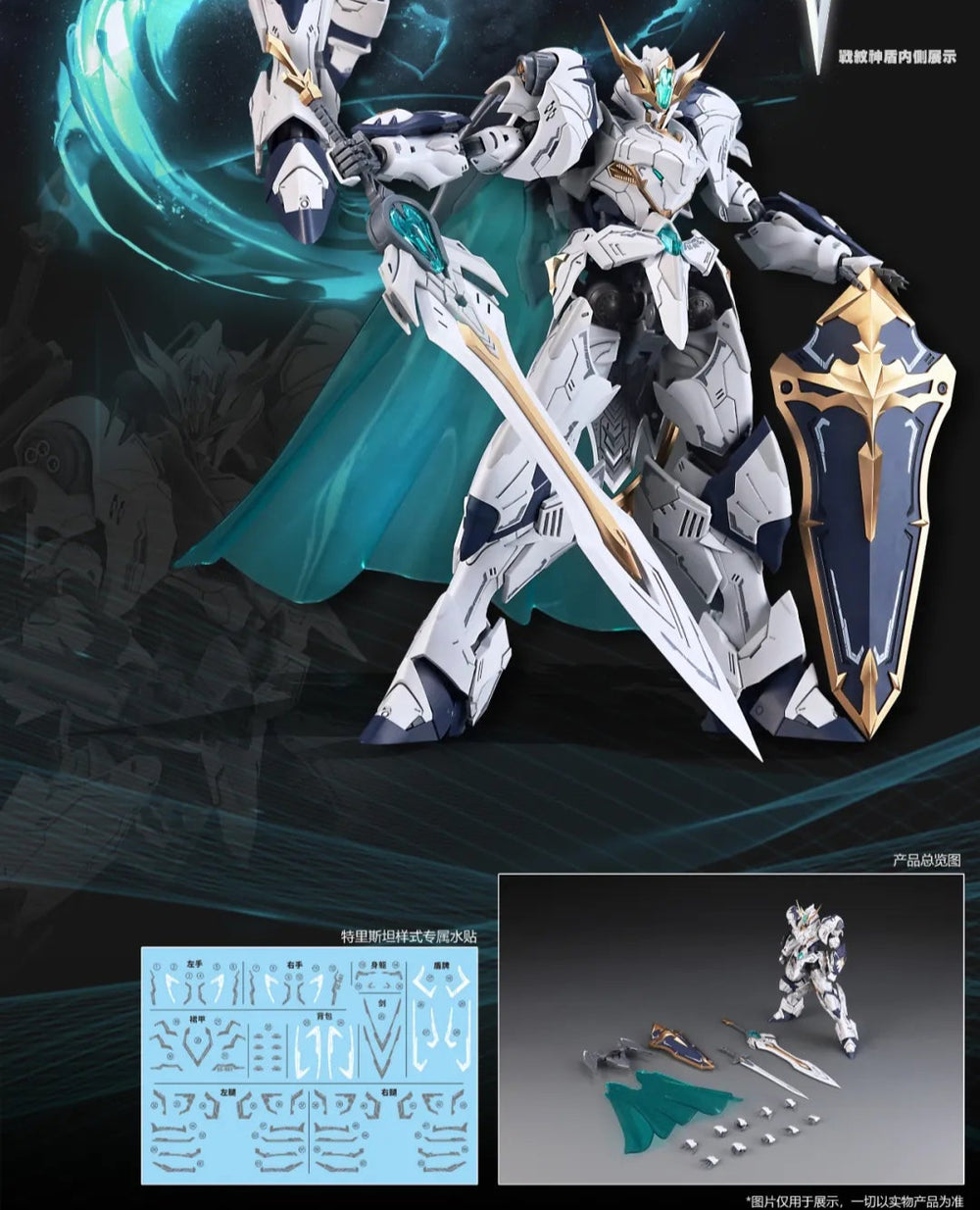 SNAA 1/144 SC-002 Titan Greatsword Tristan - The Round Table