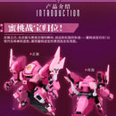 Fruity Robo FR-05 Peach Battle Robo Model Kit