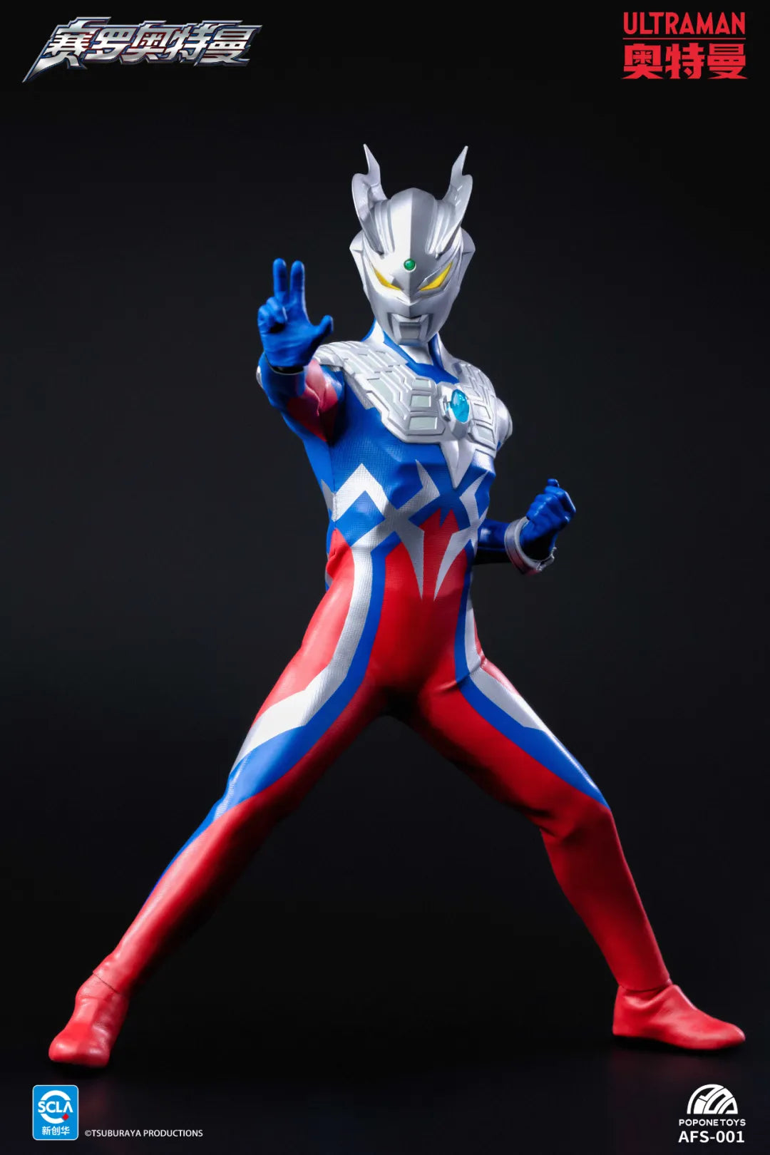 [PREORDER] Popone Toys AFS-001 Ultraman Zero