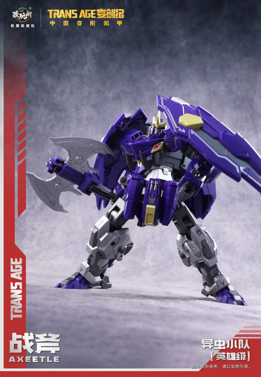 Cang Toys TA-HCZ002 Transage Axeetle - Bergion