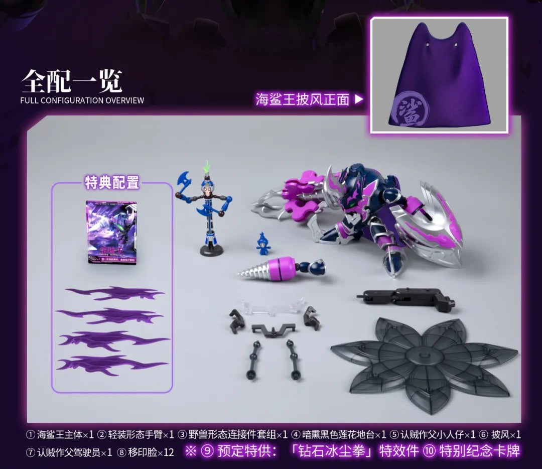 [PREORDER] Fruity Robo FR3-V03 Sea Shark King Model Kit