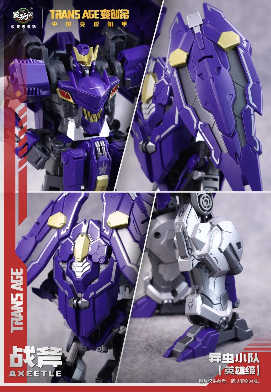 Cang Toys TA-HCZ002 Transage Axeetle - Bergion
