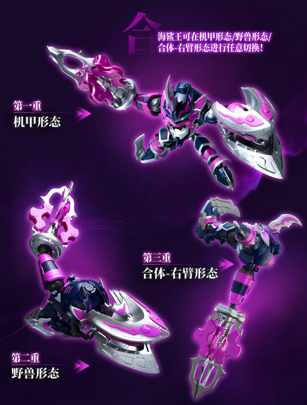 [PREORDER] Fruity Robo FR3-V03 Sea Shark King Model Kit