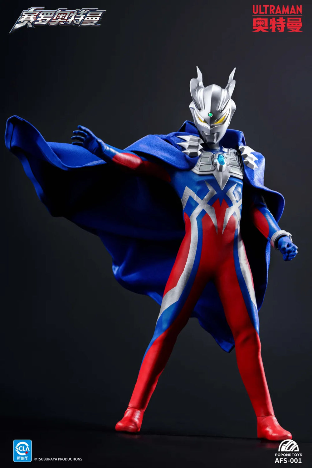 Popone Toys AFS-001 Ultraman Zero