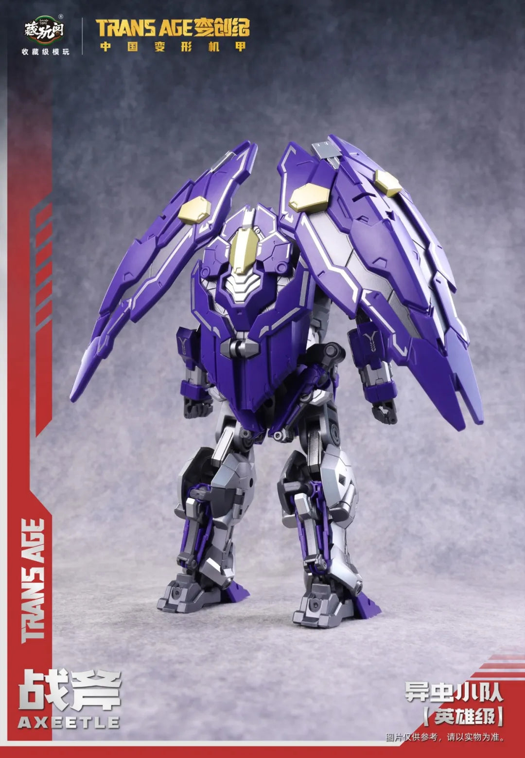 Cang Toys TA-HCZ002 Transage Axeetle - Bergion