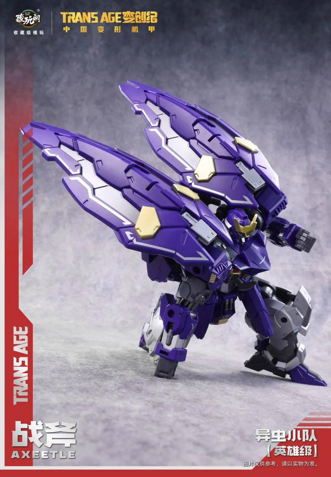 Cang Toys TA-HCZ002 Transage Axeetle - Bergion
