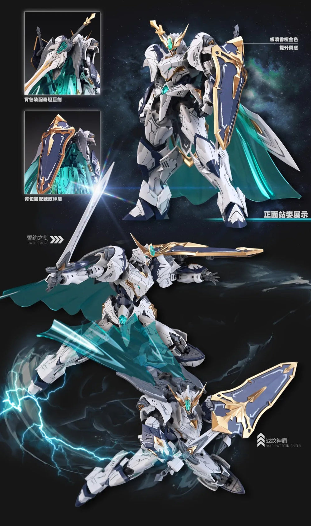SNAA 1/144 SC-002 Titan Greatsword Tristan - The Round Table