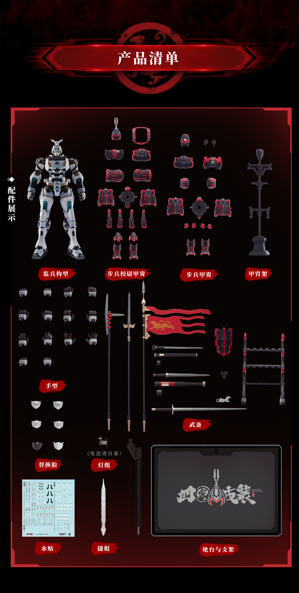 [PREORDER] MOSHOW Dahan Huben Model Kit