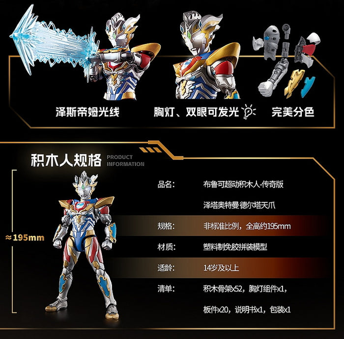 Bloks Ultraman Delta Rise Claw - Action Edition