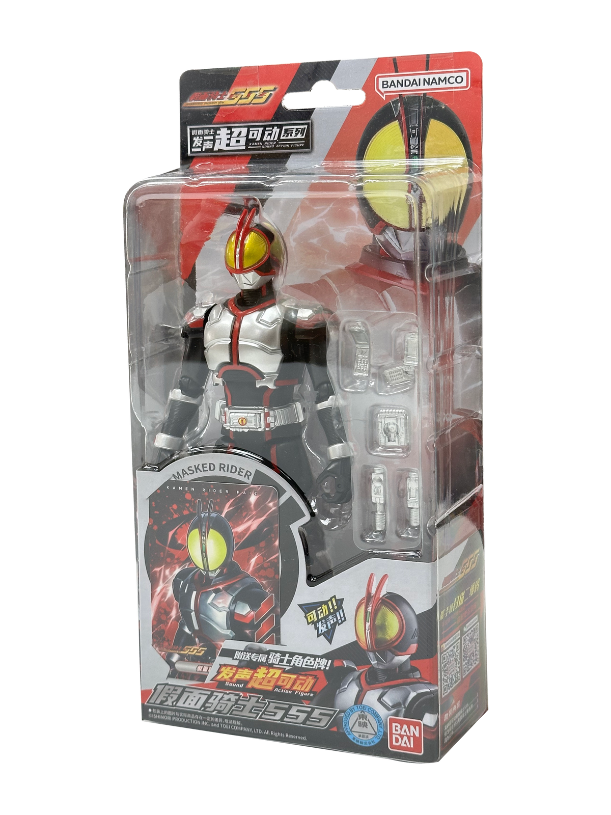 Sound & Action Kamen Rider Faiz