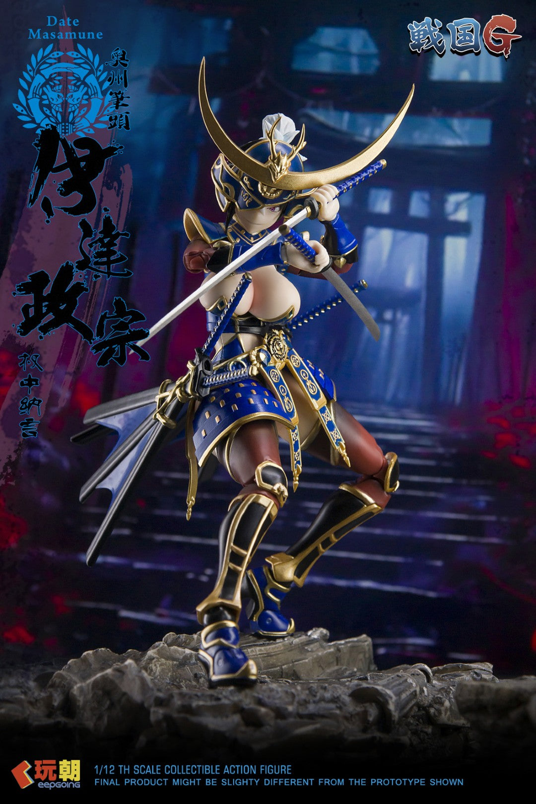 [PREORDER] Sengoku G Series Date Masamune 1/12 Scale Figure
