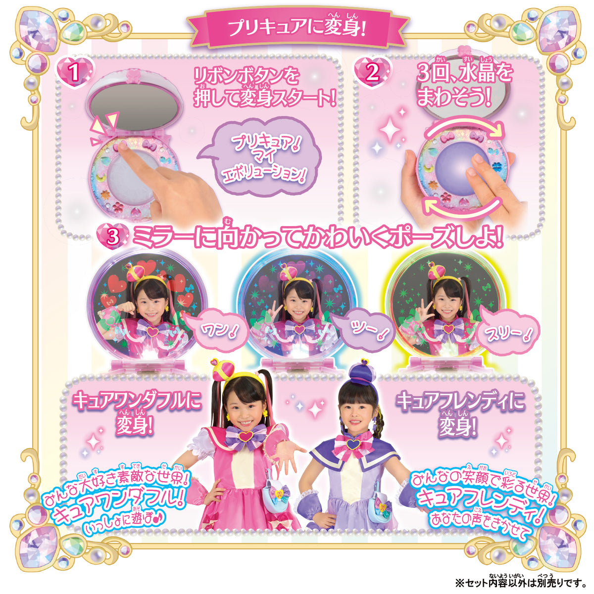 [PREORDER] Henshin Wonderful Pact Special Set