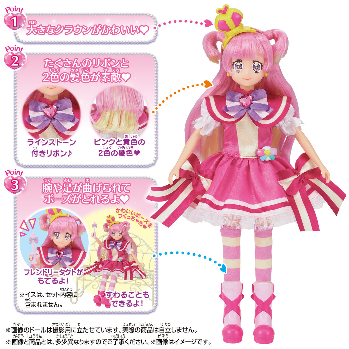 Pretty Cure Style Doll Cure Wonderful