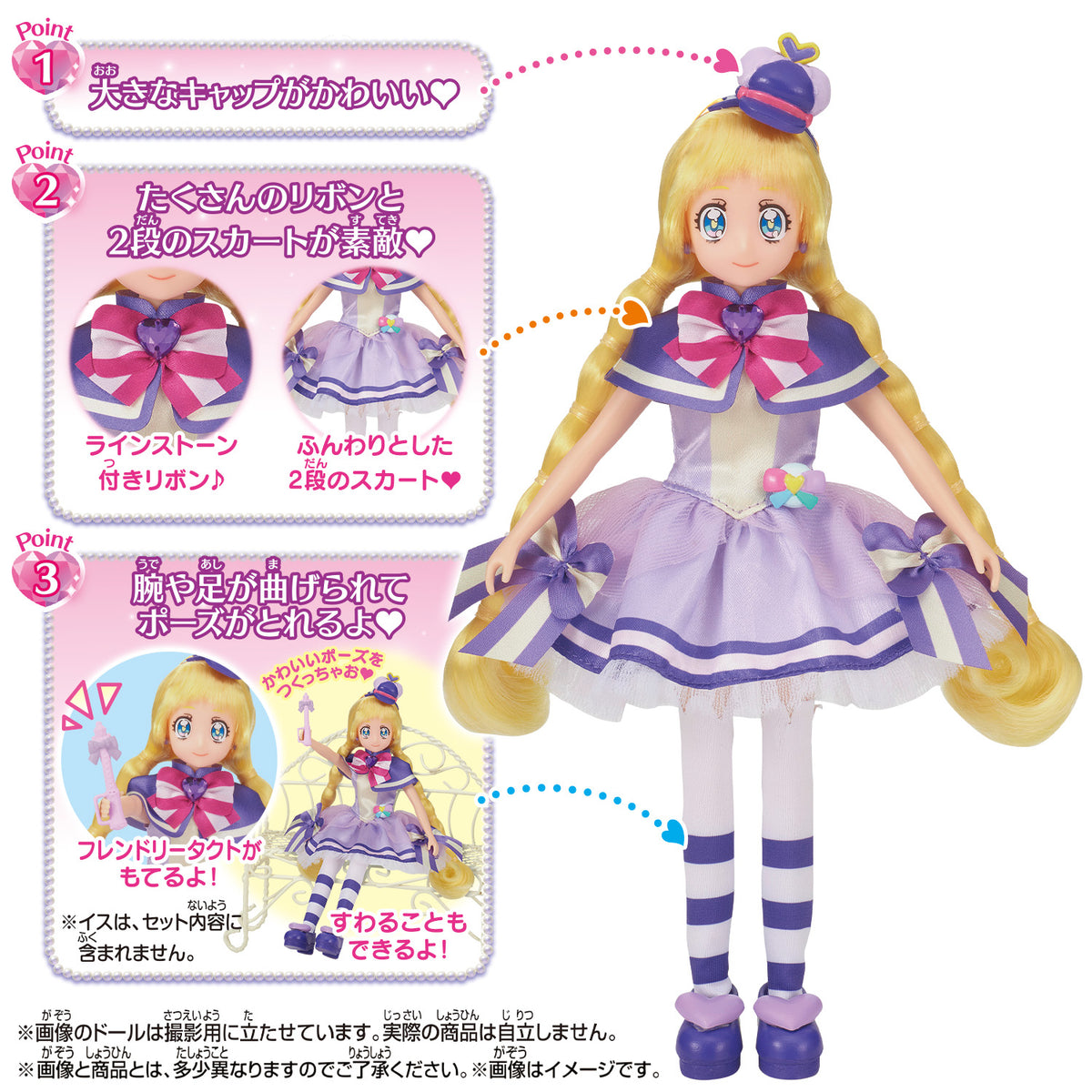 Pretty Cure Style Doll Cure Friendy