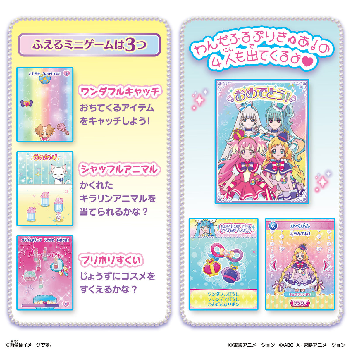 Precure Mirror Pad Wonderful Precure+