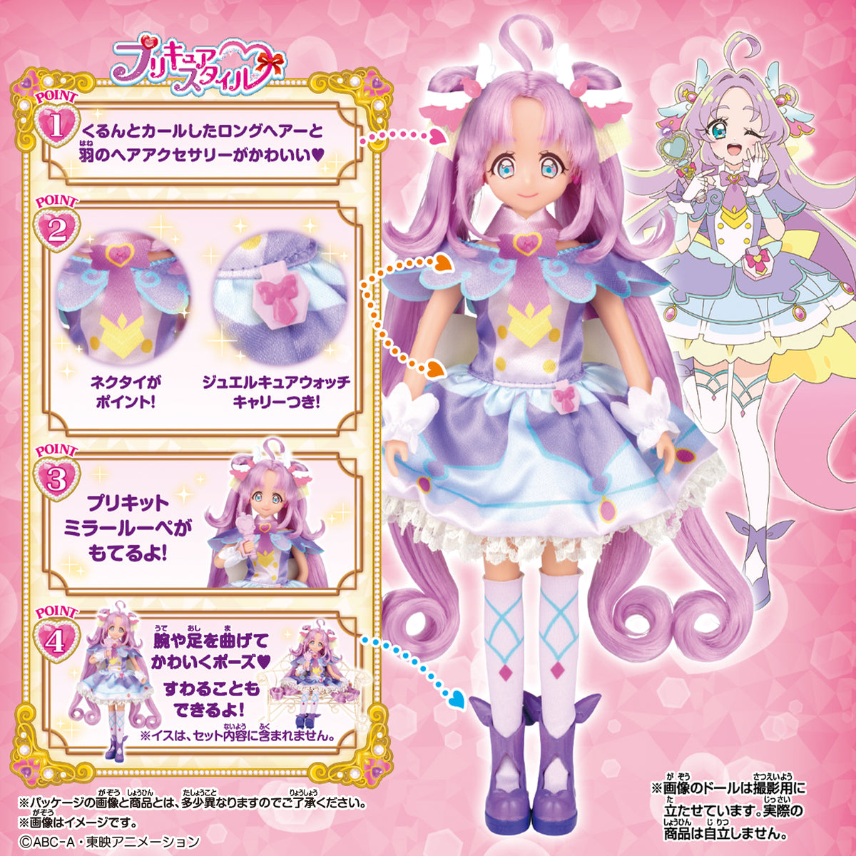 [PREORDER] Pretty Cure Style Doll Cure Answer