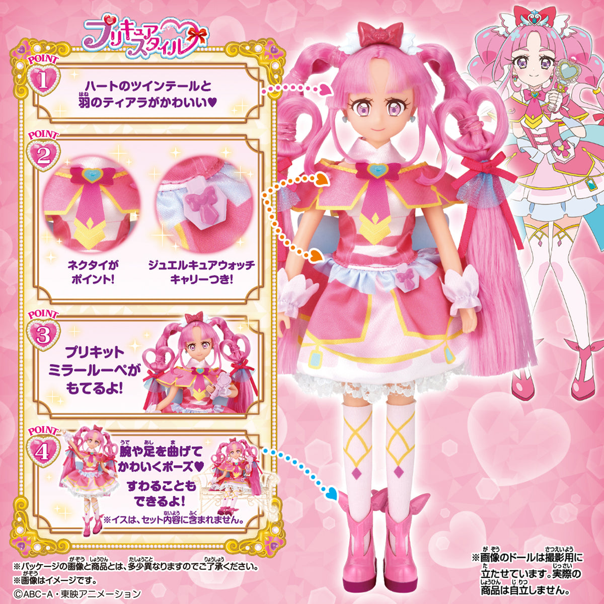 [PREORDER] Pretty Cure Style Doll Cure Mystic